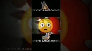 Полный RYTP на канале! 