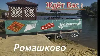 ТбСВУ 80 лет  6 -му -  70    Ромашково