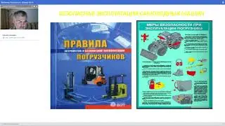 Вебинар Автошколы Лидер-Авто Гостехнадзор