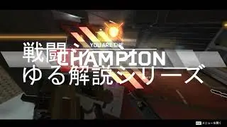 Apex戦闘シーンゆる解説～１vs3で囲まれちゃった！編～