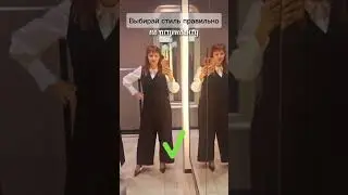 Выбирай стиль по Асценденту  #астрология #гороскоп #стиль #натальнаякарта #знакизодиака #одежда