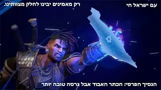Prince of Persia: The Lost Crown... But better !!!