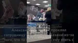 «Пусть вам будет пусто! С сегодняшнего дня и до дня вашей смерти», — обратился Васильев к женщине!