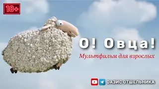 Мультфильм 