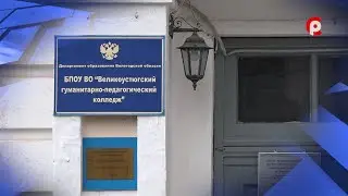 Судьба здания колледжа