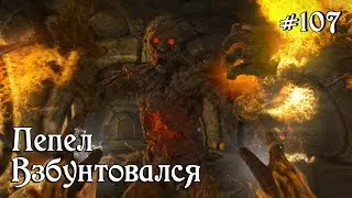 ✅SKYRIM прохождение✅ 