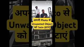 How to Remove unwanted object in photo/Google photo remove object