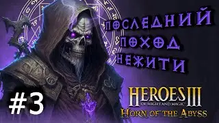 Heroes 3 [HOTA] ► Карта 