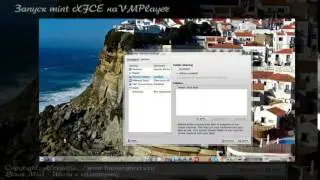 Запуск mint XFCE на VMPlayer