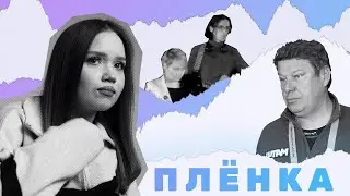 ПЛЁНКА | УРОК МЕТАМОДЕРНА | ИЖЕВСКАЯ ВИНТОВКА