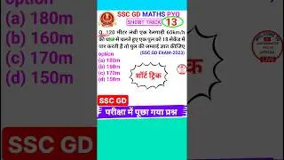 Ssc Gd Question Ssc Gd Math Question Train Related Question Best Trick #shorts 13
