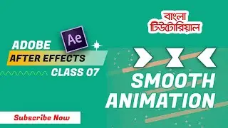 Smooth Animation in After Effects | Class-7 | After Effects Bangla Tutorial
