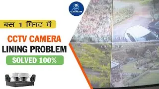 How to Solve Lining Problem in your CCTV Camera | CCTV DVR Waves Problem Solution