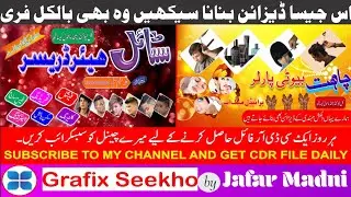 How to creat beauty parlor flex|hair saloon flex| 2 in 1 cdr cmx free download by GRAFIX Seekho