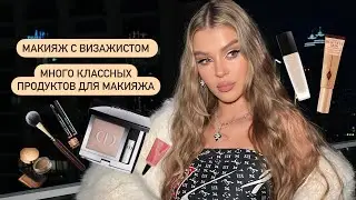 СБОРЫ НА ФОТОСЕССИЮ С ВИЗАЖИСТОМ | ОБЗОР КОСМЕТИЧКИ
