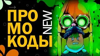НОВЫЕ КОДЫ в игре Banana Eats codes | Роблокс Банан ест