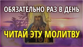 🟢 Православная молитва - Ежедневная молитва святителя Филарета Московского