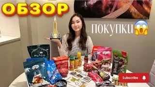 ОБЗОР ПОКУПКИ😱😍| ЧЕК НЕШЕ ШЫҚТЫ?😱🙄|