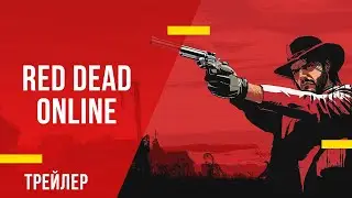Red Dead Online - трейлер игры