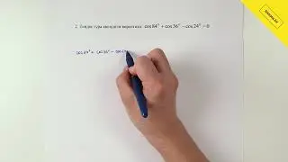 Алгебра, 9 сынып, IV тоқсан БЖБ 1
