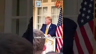 ТРАМП ВЫБИРАЕТ БИТКОИН