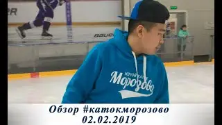 #катокморозово