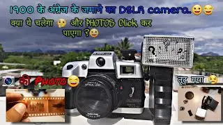 कैसे काम करता है रील वाला केमरा 📷 l Full Detailed Video l 😀 तूट गया Camera 📸⚡😢 l #oldvintagecamera