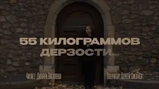 Мураками — 55 кг дерзости (читает Диляра Вагапова)
