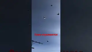 Сами оторвались