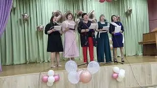 Сюрприз от педагогов выпускникам