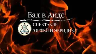 Орфей и Гермес