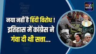 नया नहीं है स्टालिन का हिंदी विरोध! पहले भी खिंच चुकीं उत्तर-दक्षिण के बीच तलवारें...