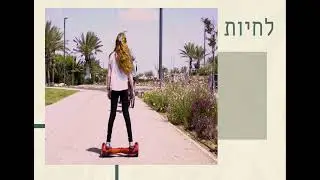 לחיות בקיסריה