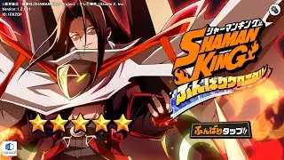Shaman King: Funbari Chronicle - Asakura Hao O.S Kurobina | MAX Lv.80 !!!
