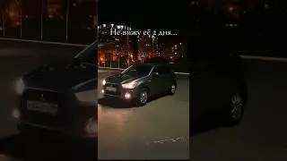 Не вижу её 2 дня… 😂😂😂 #жиза #расставание #день #auto #mitsubishi #asx #top #кроссовер #покайфу