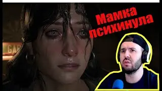 А МАМКА НЕ ТАК И ПЛОХА - Tell me why - Ep.3
