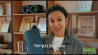 יוליה ממליצה על יוגה נינה