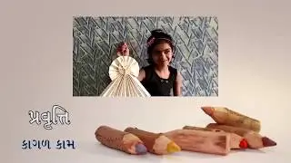મનનો માળો સલામત અને હુંફાળો અને હુંફાળો 08 05 2020