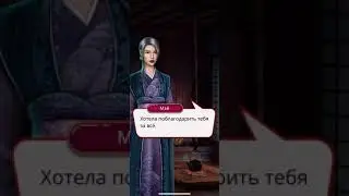 Легенда ивы 3 сезон 1 серия / Кадзу
