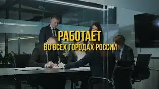 Аудиторская компания ФИНРОСА работает во всех городах России! Сотрудники в каждом регионе!
