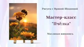 Вебинар 