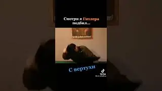 с вертухи