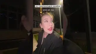 У вас тоже есть друг/парень тормоз?😂