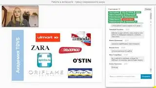 Работа в интернете   тренд современности 2019