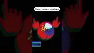 Что слушают все и что слушаю я! 