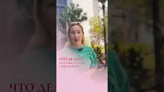 ПОВРЕДИЛИ ЧЕМОДАН В АЭРОПОРТУ?! 😱Можно ли вернуть деньги?