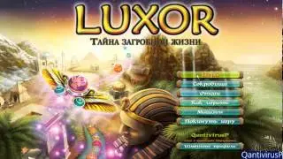 Прохождение игры Luxor Тайна загробной жизни (1)
