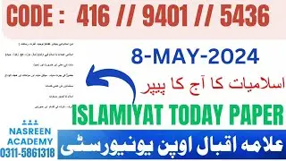 416 Islamiyat paper 2024 | 9401 Islamiyat paper 2024 | 5436 paper 2024 | Aiou | BA | BCOM | BS | BED