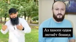 БОБОЧОН  88 КОРИ МАСЧИТРО ДАВОМ МЕДИХАД ДУСТОН..
