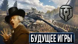 Танки за боевой пропуск 2024 / Линия фронта на 9 уровнях / Натиск / На Марс / Будущее мира танков